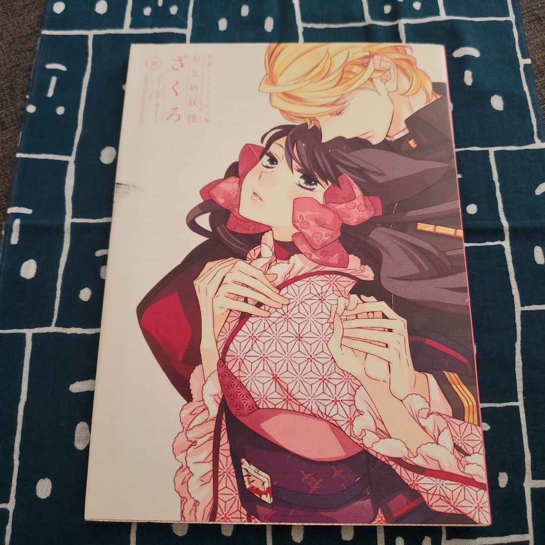 Lily Hoshino Illustrations Otome Yokai Zakuro Hana