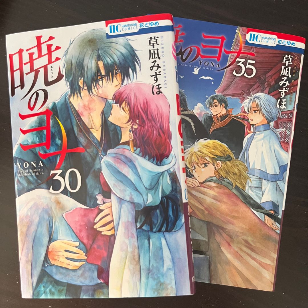 Yona of the Dawn, Vol. 1