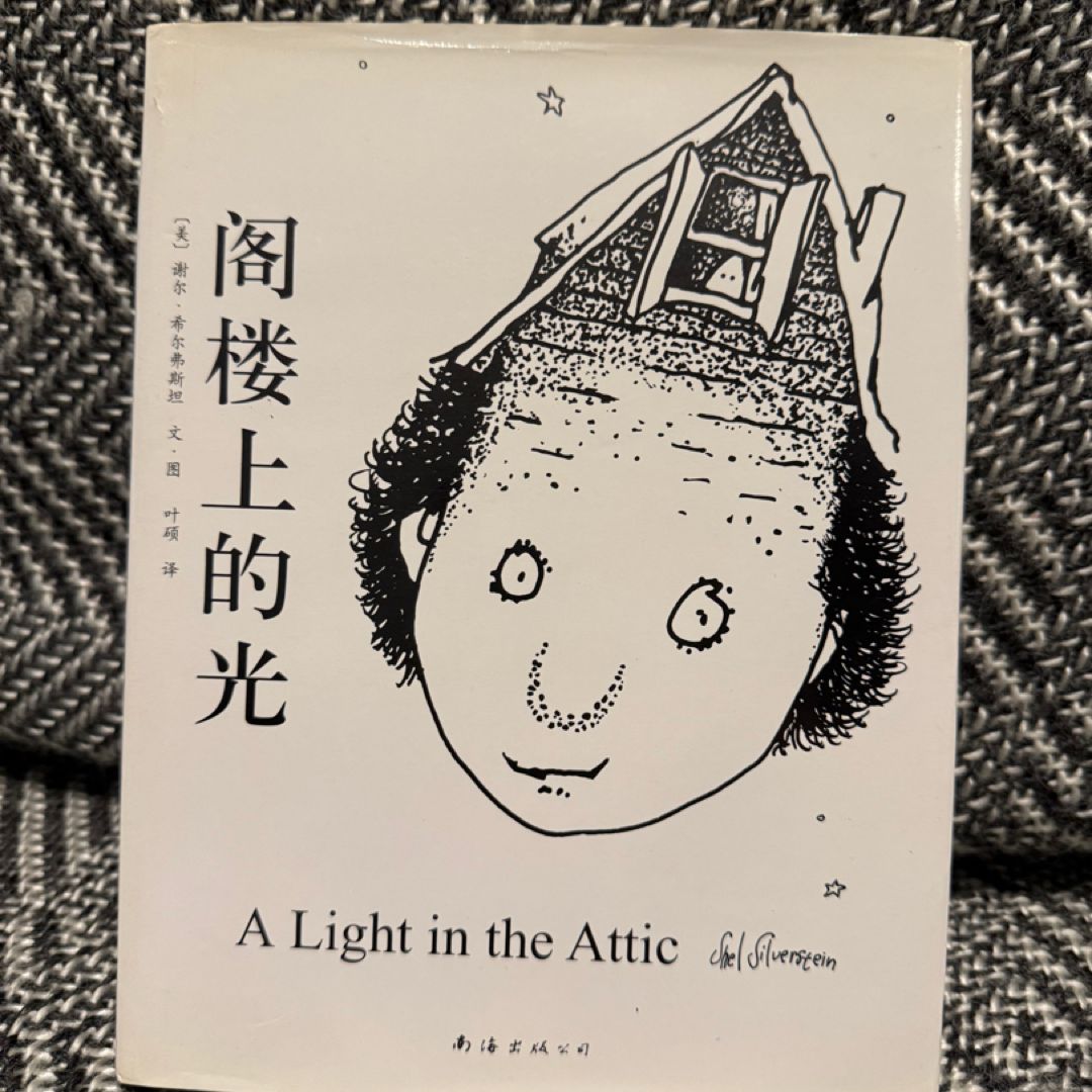 Ge Lou Shang de Guang