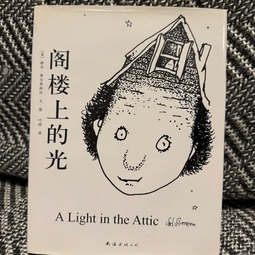 Ge Lou Shang de Guang