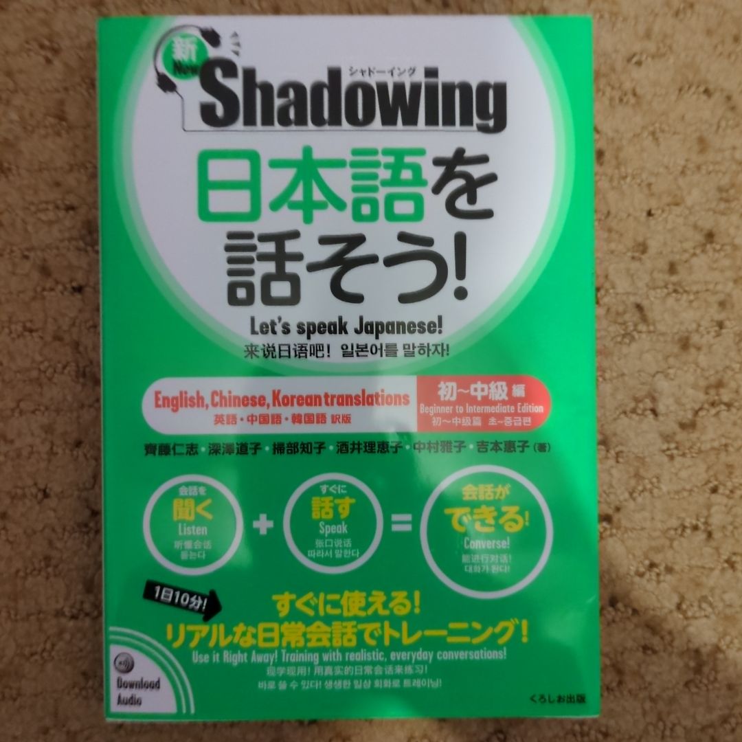SHADOWING : LET'S SPEAK JAPANESE - BEGINNER TO INTERMEDIATE (NEW EDITION 2022)