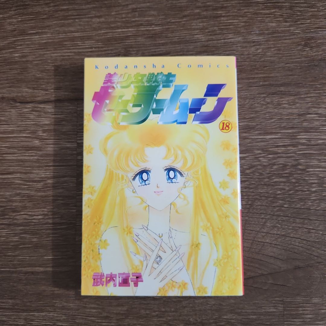 Sailor Moon 11
