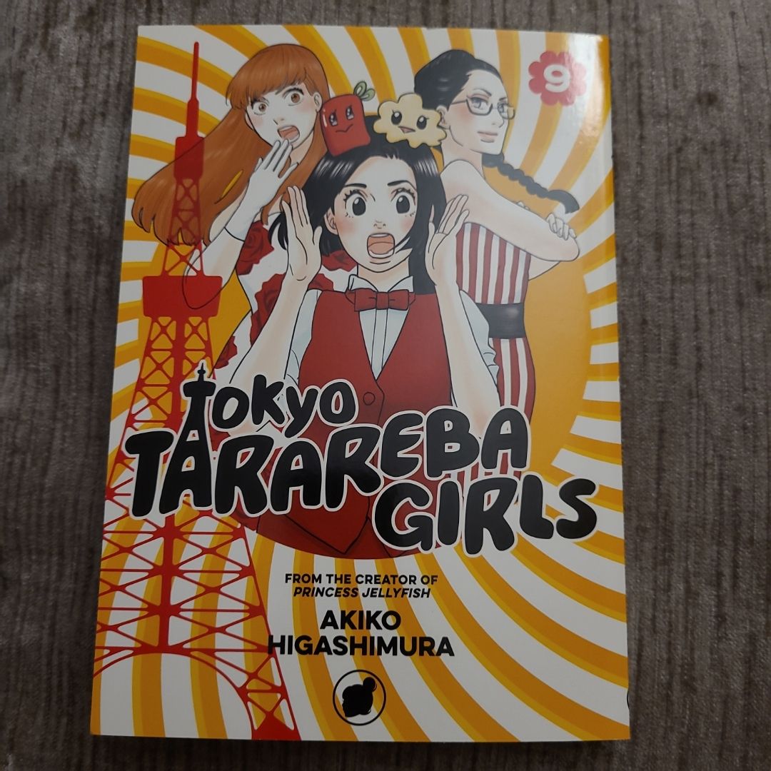 Princess Jellyfish Complete Manga Box Set by Akiko Higashimura