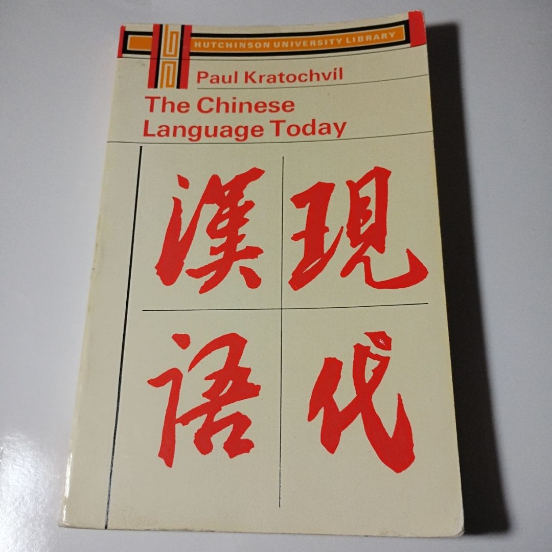 Chinese Language Today