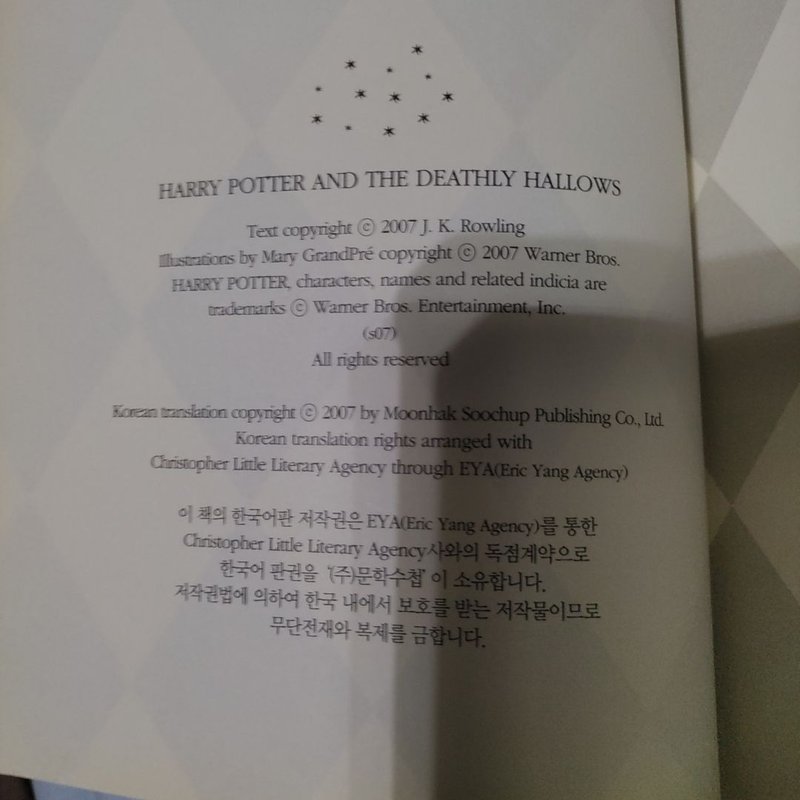 Harry Potter and the Deathly Hallows