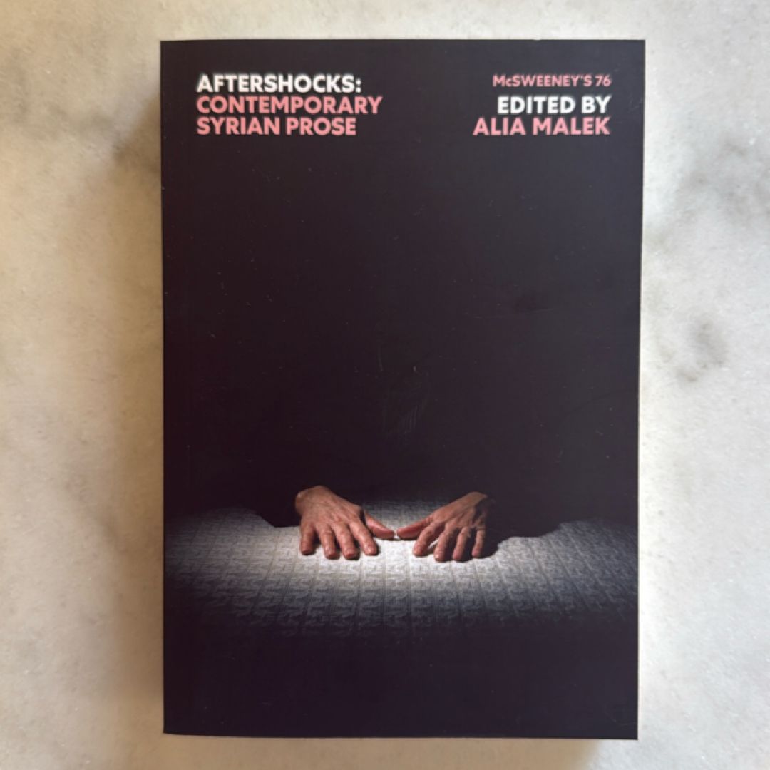 McSweeney's Issue 76 (McSweeney's Quarterly Concern)