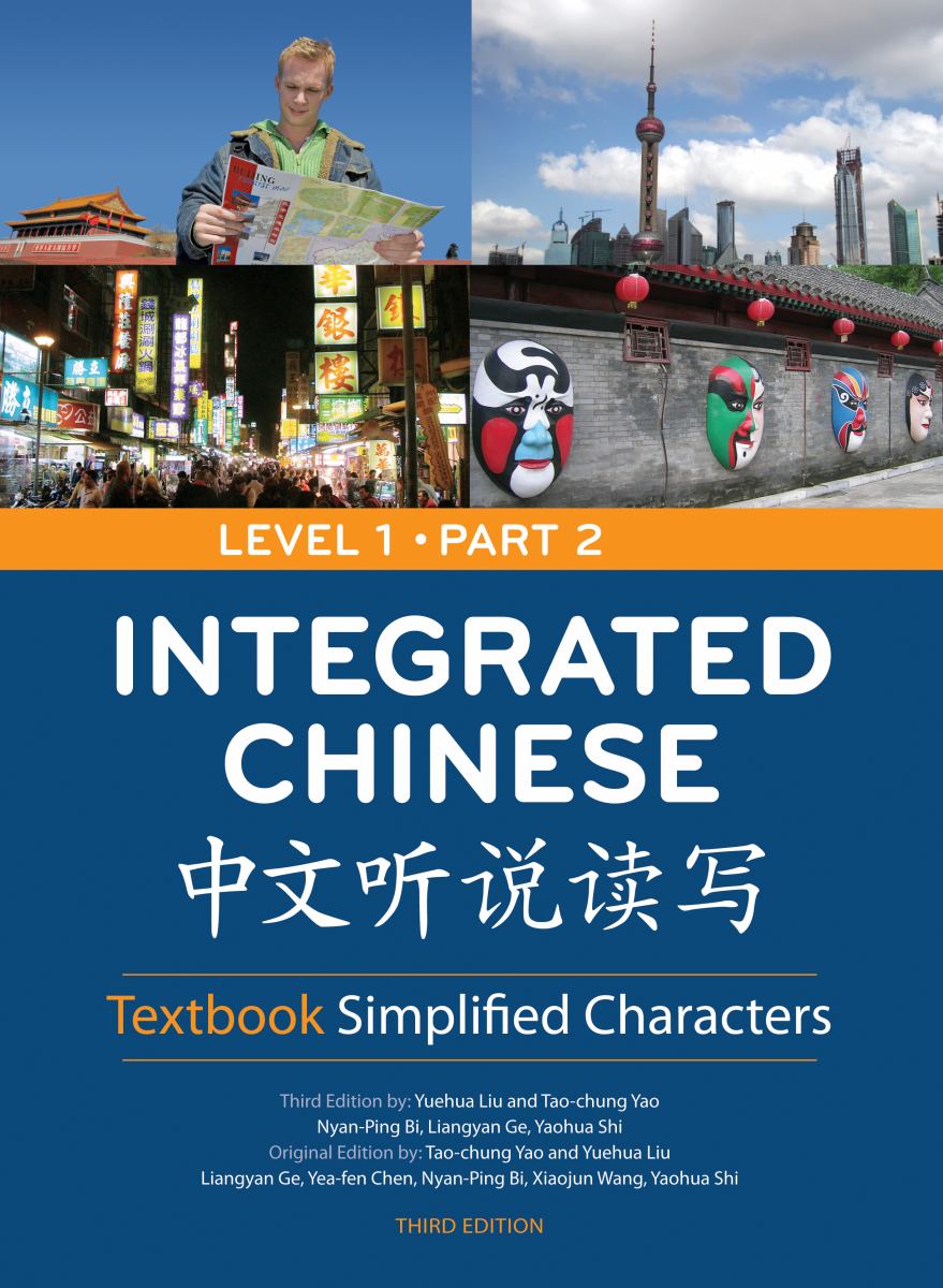Integrated Chinese 1/2 Textbook Simplified Characters