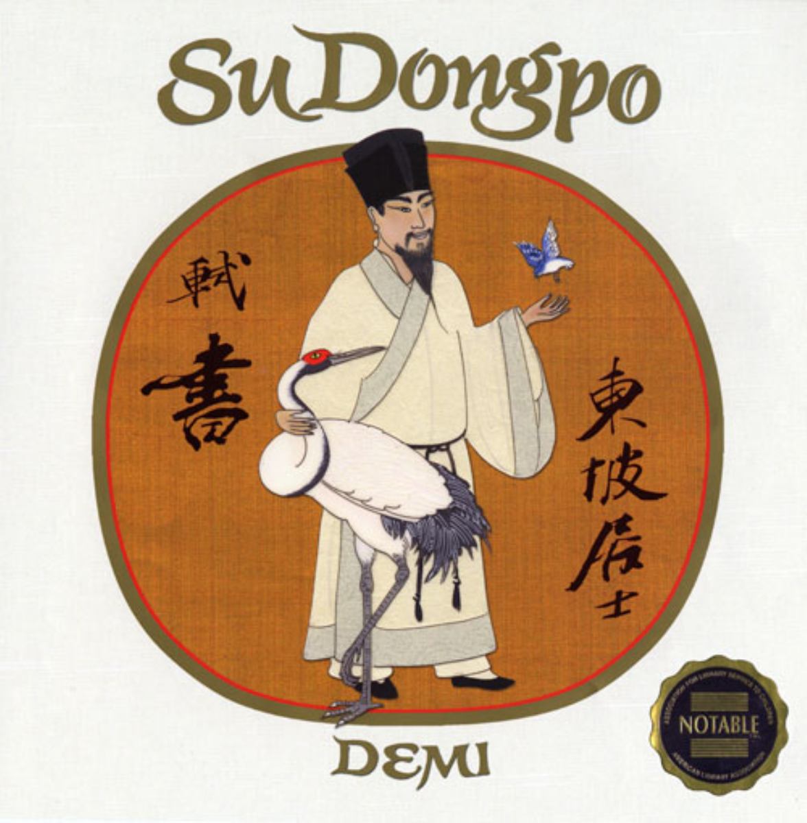 Su Dongpo: Chinese Genius