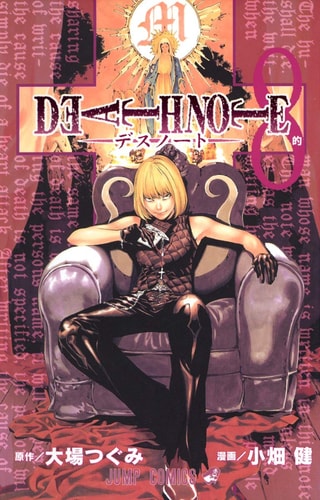 Death note Objetivo
