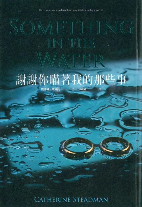 Xie Xie ni Man Zhe Wo de Na Xie Shi