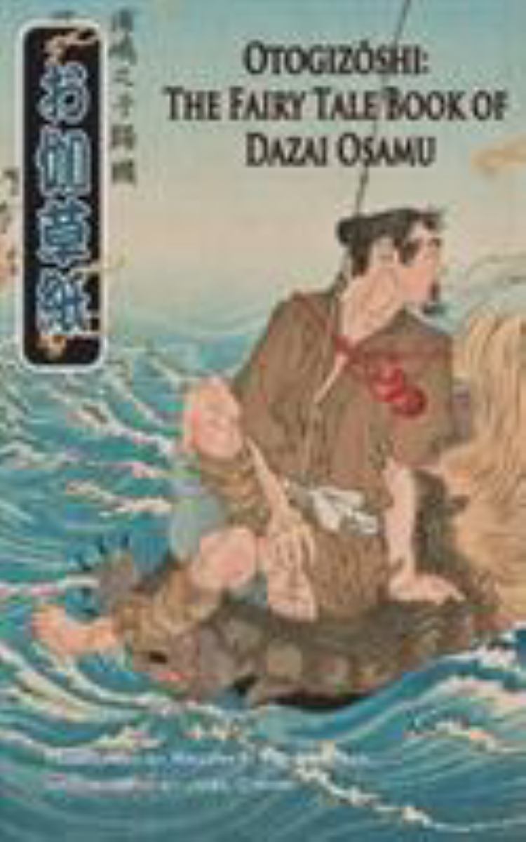Otogizoshi